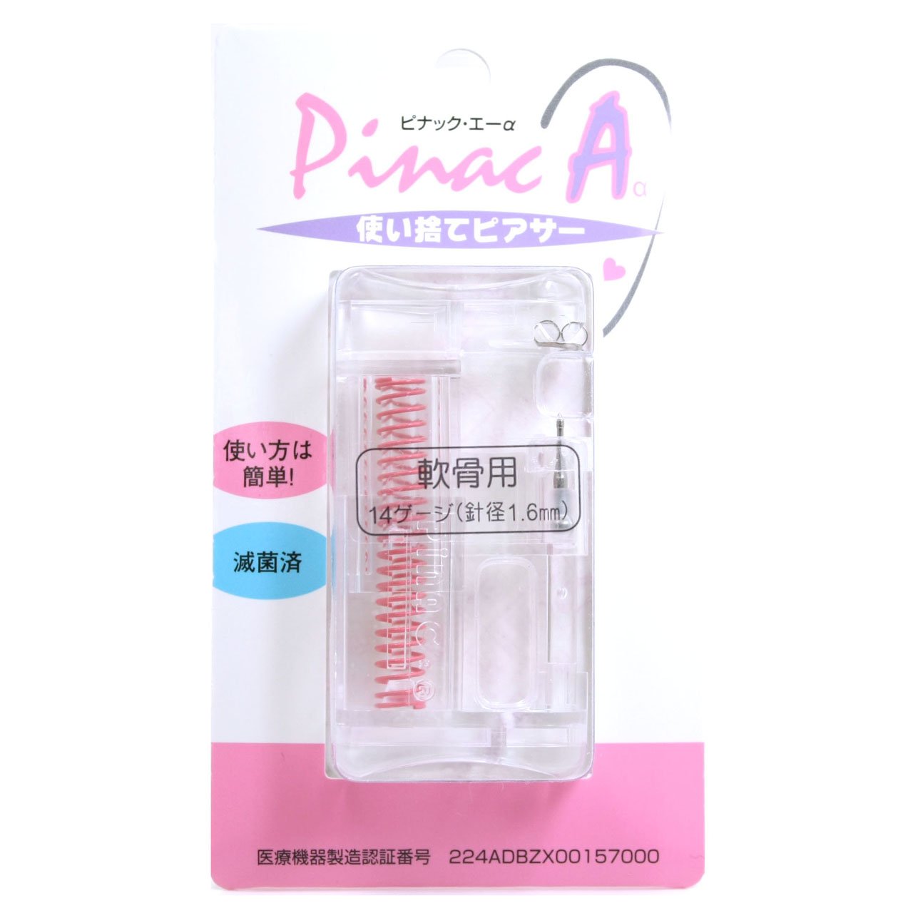 Amazon.co.jp: A使い捨てピアッサー軟骨用ピアサー : ファッション